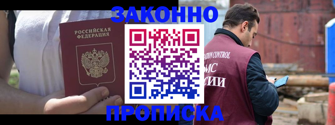 пропишу в квартире в Новотроицке