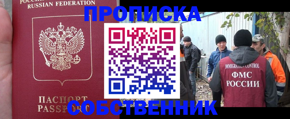 временная регистрация адрес в Новотроицке