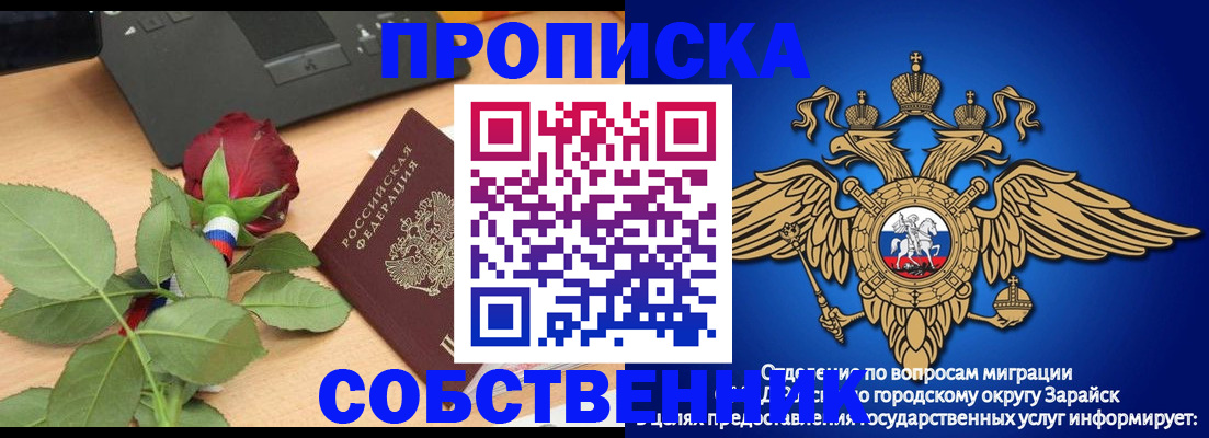 прописка для военкомата в Новотроицке