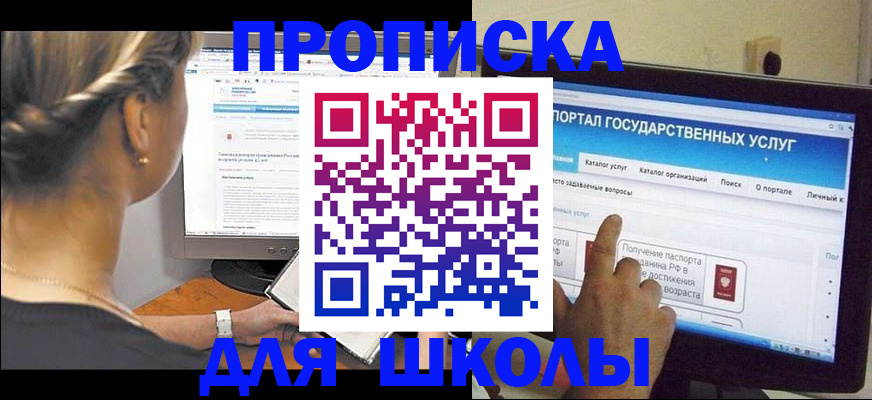 прописка паспорт в Новотроицке